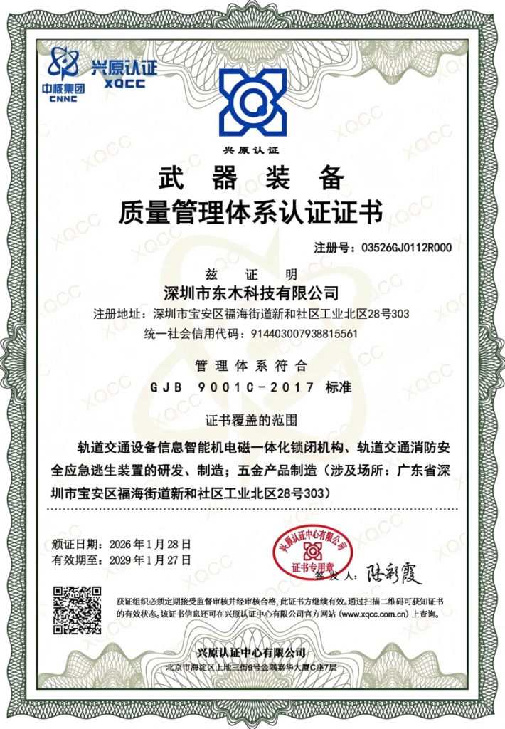 gjb9001c